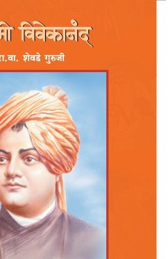 SWAMI VIVEKANAND - Guruji, R. V. Shevade