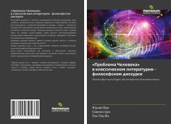 «Problema Cheloweka» w klassicheskom literaturno - filosofskom diskurse - van, Zhukaj; Czq, Sqomän; Yan, Pän Tao