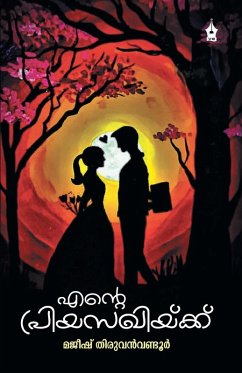 Cover Ente Priyasakhikku