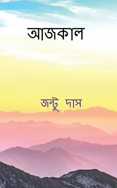 Aajkal / আজকাল - Das, Jantu