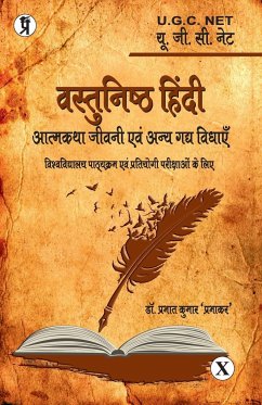 Vastunishth Hindi Atmakatha Jeevani Evam Gady vidhaen - Prabhat Kumar Prabhakar