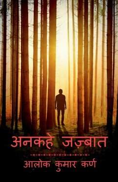 Unkahe Jazbaat / अनकहे जज्बात: Unkahe Jazbaat - Karn, Alok Kumar