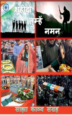 Cover Shaheedo Tumhen Naman / शहीदों तुम्हें नमन: Sajha Kavy