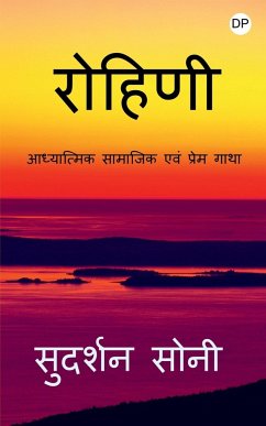 Rohini / रोहिणी: आध्यात्मिक सामì - Soni, Sudrshan