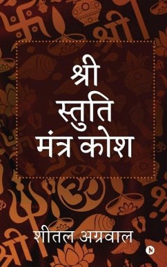 Shree Stuti Mantra Kosha (B/W) - Sheetal Agarwal