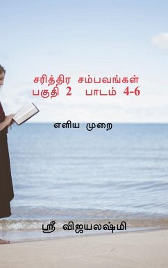 Sarithtira sambavangal part II Lessons 4-6 / சரித்திர சம்பவங் - G S Vijayalakshmi