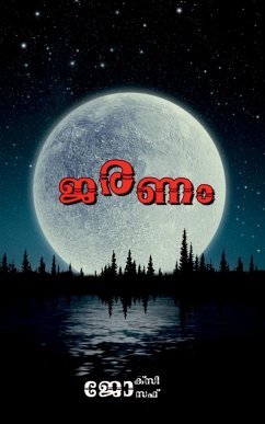 Jaranam / ജരണം - Joseph, Joxy