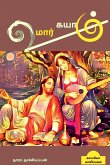 UMAR KAYAM (Novel) / உமார் கயாம்: புதினம்