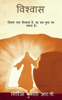 Vishwaas / विश्वास - R. P., Girija Kumari