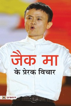 Jack Ma Ke Prerak Vichar - Dutt, Mahesh Sharma