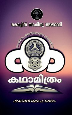 Ktahamithram Kathasamaharm / കഥാമിത്രം കഥാസമാഹാ& - Academy, Kochin Sahitya