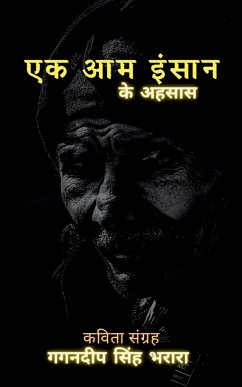 Ek Aam Insaan / एक आम इंसान: के अहसास - Bharara, Gagandeep Singh