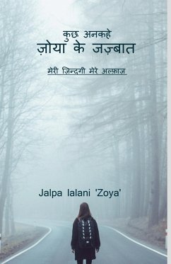 kuchh ankahe zoya ke jazbaat / कुछ अनकहे ज़ोया के जज़ - Lalani 'Zoya', Jalpa