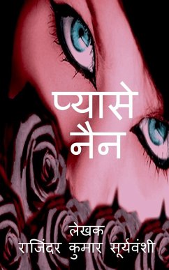 Pyase Nain / प्यासे नैंन: पिछले जन्म - Suryavanshi, Rajinder Kumar