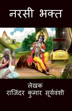 Narsi Bhakt / नरसी भक्त: भक्त और भगवाê - Suryavanshi, Rajinder Kumar