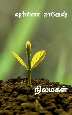 Cover Nilamagal / நிலமகள்