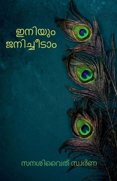 Eniyum Janicheedam / ഇനിയും ജനിച്ചീടാം - K, Swarna