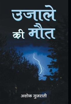 Ujale Ki Maut - Gujarati, Ashok