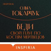 Vedi svoy plug po kostyam mertvecov (MP3-Download) Vedi svoy plug po kostyam mertvecov (MP3-Download)