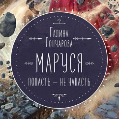 Marusya. Popast' — ne napast' (MP3-Download) - Goncharova, Galina