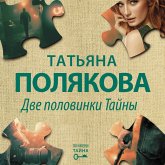 Dve polovinki Tayny (MP3-Download) Dve polovinki Tayny (MP3-Download)