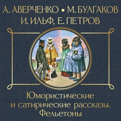 YUmoristicheskie i satiricheskie rasskazy. Fel'etony (MP3-Download) - Averchenko, Arkadiy; Bulgakov, Mihail; Il'f, Il'ya; Petrov, Evgeniy