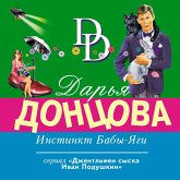 Instinkt Baby-Yagi (MP3-Download) Instinkt Baby-Yagi (MP3-Download)