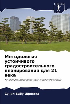 Cover Metodologiq ustojchiwogo gradostroitel'nogo planirowaniq dlq 21 weka