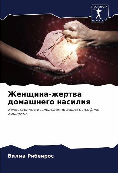 Zhenschina-zhertwa domashnego nasiliq Zhenschina-zhertwa domashnego nasiliq