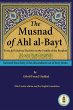 The Musnad of Ahl al-Bayt - Bild 1