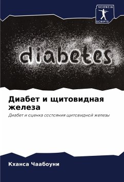 Diabet i schitowidnaq zheleza - Chaabouni, Khansa;Abid, Mohamed;Ajedi, Fatma