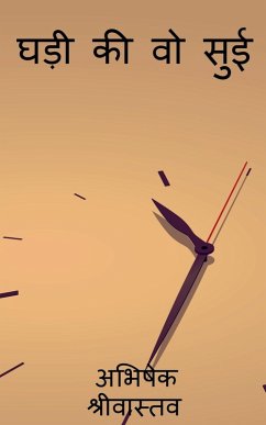 Cover Ghadi ki wo sui