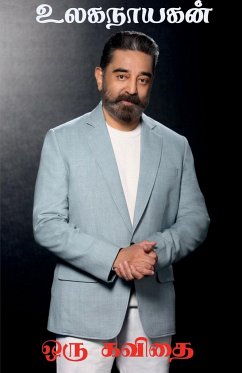 Ulaganayagan - Vijay