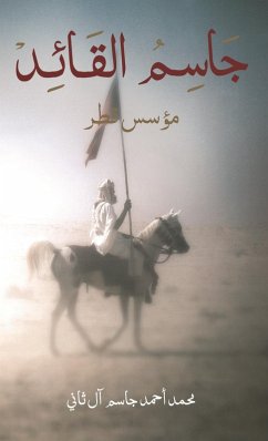Cover Jassim the Leader (eBook, ePUB)