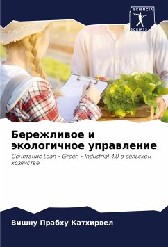 Cover Berezhliwoe i äkologichnoe uprawlenie