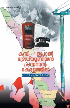 Kambithapal trade union prasthanam keralathil - Chandrasekharan, P V