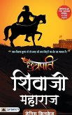 Chhatrapati Shivaji Maharaj Chhatrapati Shivaji Maharaj