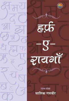 Cover Harf - E - Raygan