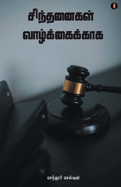Cover sindhanaikal valkaikaka