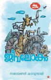 Jeevalokam Jeevalokam