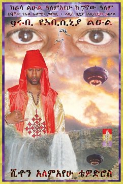 AMHARIC   9RUBY PRINCE PRESIDENT INTERGALACTIC AMBASSADOR 9SPIRITUAL SOUL OF SEAN ALEMAYEHU TEWODROS GIORGIS DA 9MIND ARCHITECT FROM THE 7TH PLANET FRANACIA ABYSSINIA GALAXY ELYOWN EL - Tewodros Giorgis, Sean Alemayehu; Intergalactic Ambassador, Ruby Prince