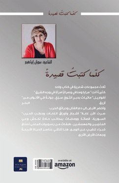 Cover كلما كتبتُ قصيدةً