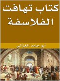 تهافت الفلاسفة (eBook, ePUB) تهافت الفلاسفة (eBook, ePUB)