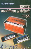 Diamond Harmonium And Casio Guide (&#2337;&#2366;&#2351;&#2350;&#2306;&#2337; &#2361;&#2366;&#2352;&#2350;&#2379;&#2344;&#2367;&#2351;&#2350; &#2319;&#2306;&#2337; &#2325;&#2375;&#2360;&#2367;&#2351;&#2379; &#2327;&#2366;&#2311;&#2337;)