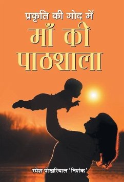 Prakriti Ki God Mein Maa Ki Paathshala - Pokhriyal, Ramesh 'Nishank'