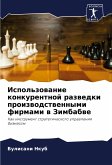 Ispol'zowanie konkurentnoj razwedki proizwodstwennymi firmami w Zimbabwe