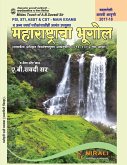 Manual Book on महाराष्ट्रचा भूगोल