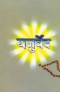 Yajurveda (यजुर्वेद) - Pandey, Raj Bahadur