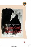 വുതറിങ് ഹൈറ്റ്]സ്]