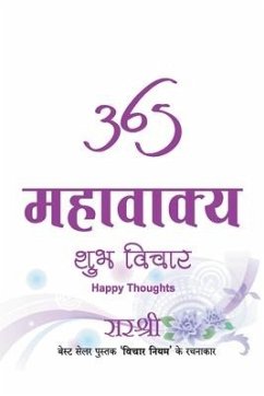 365 Mahavakya - Shubh Vichar (Hindi) - Sirshree